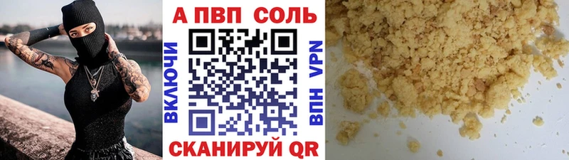 Alfa_PVP Crystall  Медвежьегорск 