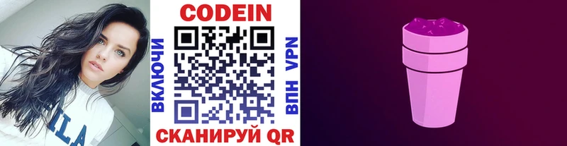 Codein напиток Lean (лин)  MEGA   Медвежьегорск  продажа наркотиков 