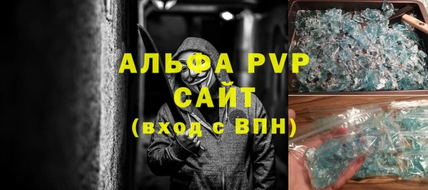 ALPHA PVP Красноперекопск