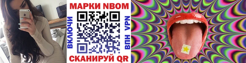 Марки NBOMe 1,8мг  Медвежьегорск 